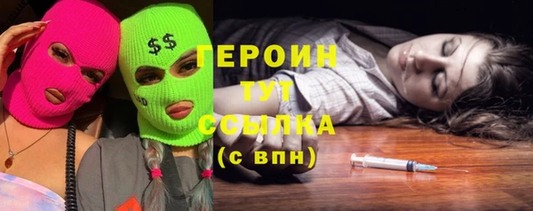 героин Белоозёрский